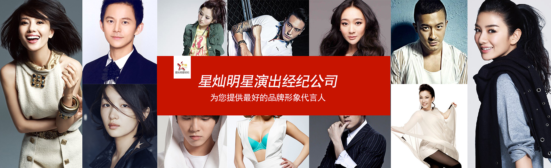 广州新宝GG明星经纪公司